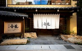 Ryokan Seiryu